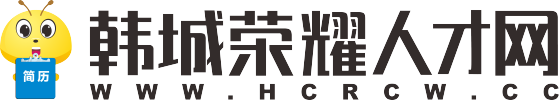 【官方】陕西荣耀/韩城人才网