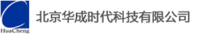 北京华成时代科技有限公司