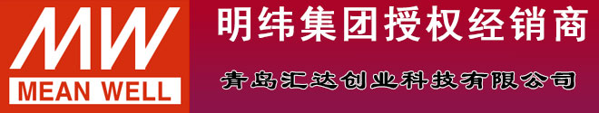 明纬开关电源