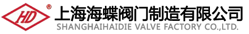 上海海蝶阀门指定官方网站上海船用阀门厂,船用设备附件,蝶阀,平衡阀,温控阀,自动排气阀,水锤消除器,水击泄放阀,低阻力倒流防止器,气水分离器