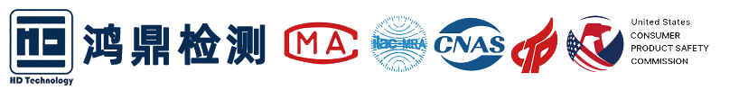 鸿鼎检测技术(广东)有限公司