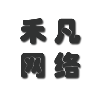 邢台禾凡网络科技有限责任公司