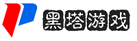 黑塔游戏网