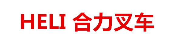 深圳龙岗平湖合力叉车,东莞,惠州合力电动叉车维修价格