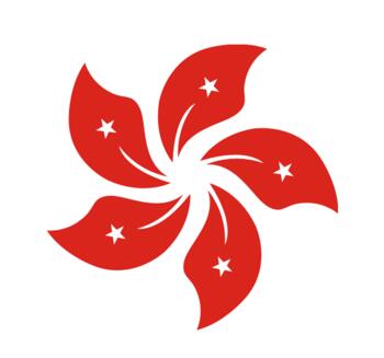 香港進口清關【恒邦香港清關公司】2019規範清關流程及費用