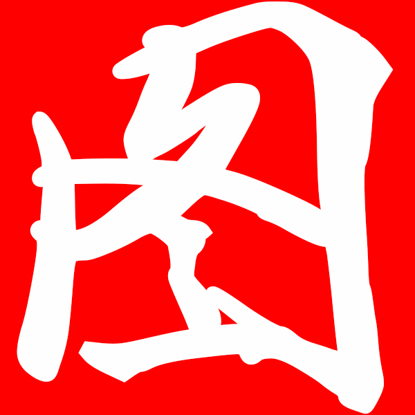 图库主页