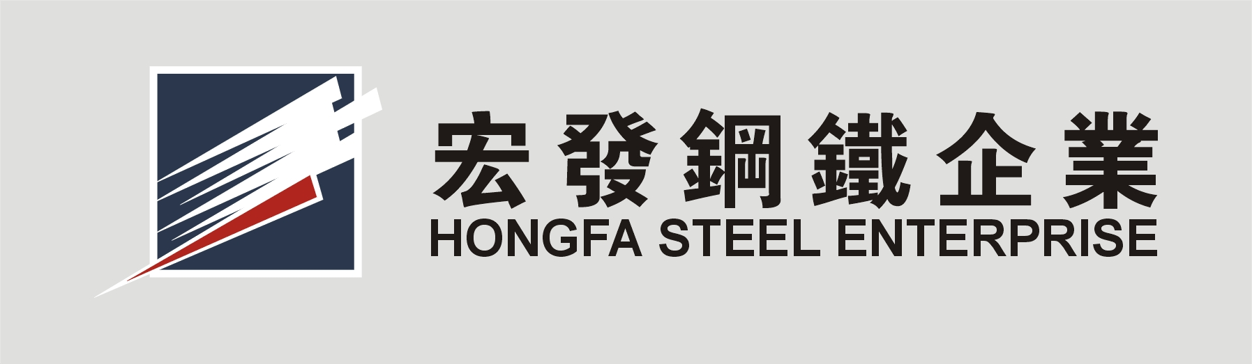钢结构加工