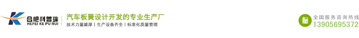 合肥科普瑞汽车零部件制造有限公司