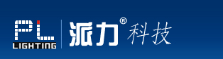合肥派力科技发展有限公司
