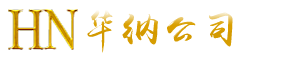 华纳公司客服微信