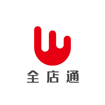 全店通