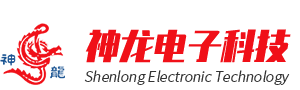合肥神龙电子科技有限公司