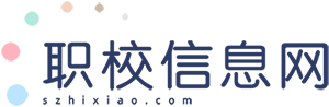 安徽职校信息