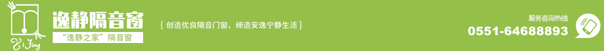 合肥逸静门窗有限公司
