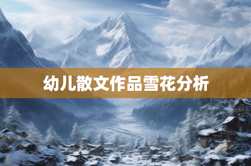 个人原创散文