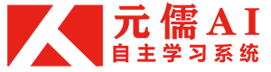 元儒科技