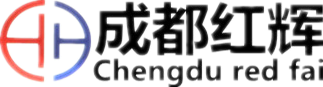真诚合作从红辉开始
