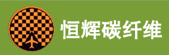 碳纤维布,碳纤维布厂家,芳纶布