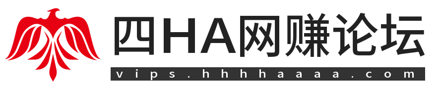四哈网赚博客