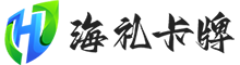 莆田市嗨纳乐礼电子商务有限公司