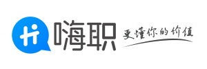 嗨职【官网】
