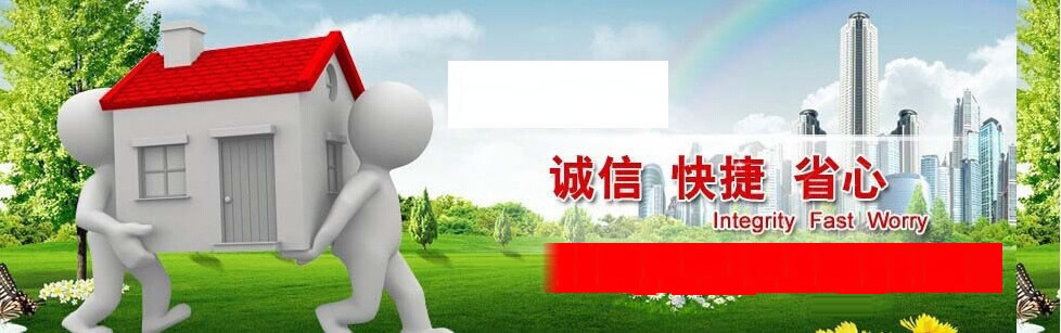 搬家公司,搬场公司,搬家电话,搬场公司电话,货运公司,物流公司,搬家公司收费