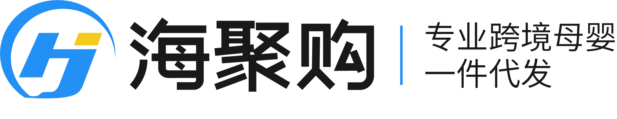 海聚购