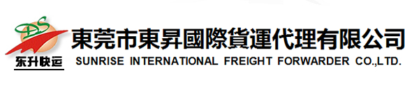 东莞到香港专线货运