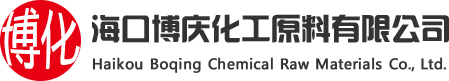 海南化工原料