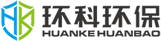 广州环科环保科技有限公司