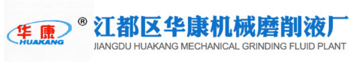 磨削液
