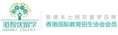 香港留学费用,香港国际学校研究生留学申请机构