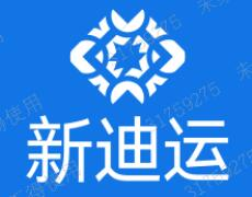 肇庆市新迪运科技有限公司