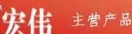 海南海口宏伟厨房隔油提升设备有限公司