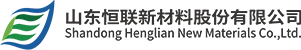 山东恒联新材料股份有限公司