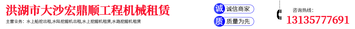 水上挖掘机出租