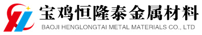 宝鸡恒隆泰金属材料有限公司