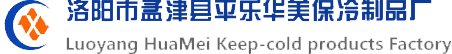 洛阳市孟津县平乐华美保冷制品厂欢迎您！
