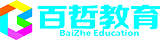 百哲教育