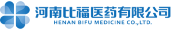 河南比福医药有限公司