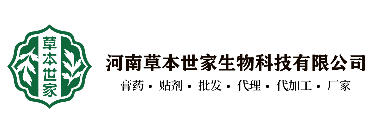 艾草贴批发/艾灸贴零售/暖贴代理/膏药招商/膏药代加工