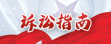 河南省高级人民法院