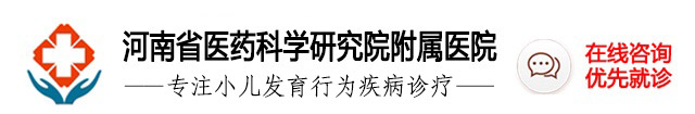 郑州看儿童多动症医院