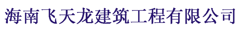 海南高空作业