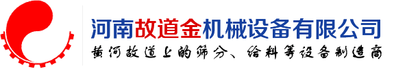 河南故道金机械设备有限公司