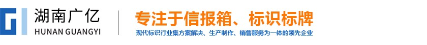 湖南信报箱厂家