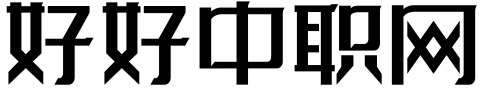 好好中职网