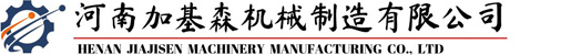 混凝土搅拌运输车