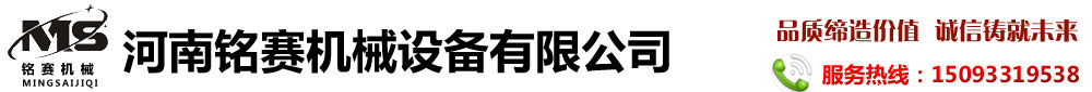 硫化机