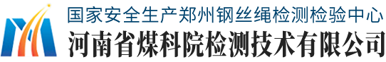 煤科院检测